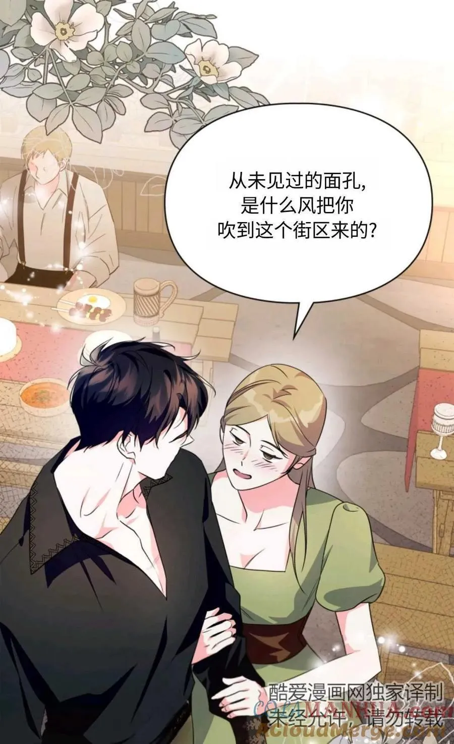 第14话 第25页