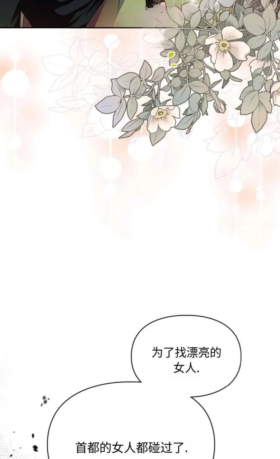 第14话 第26页