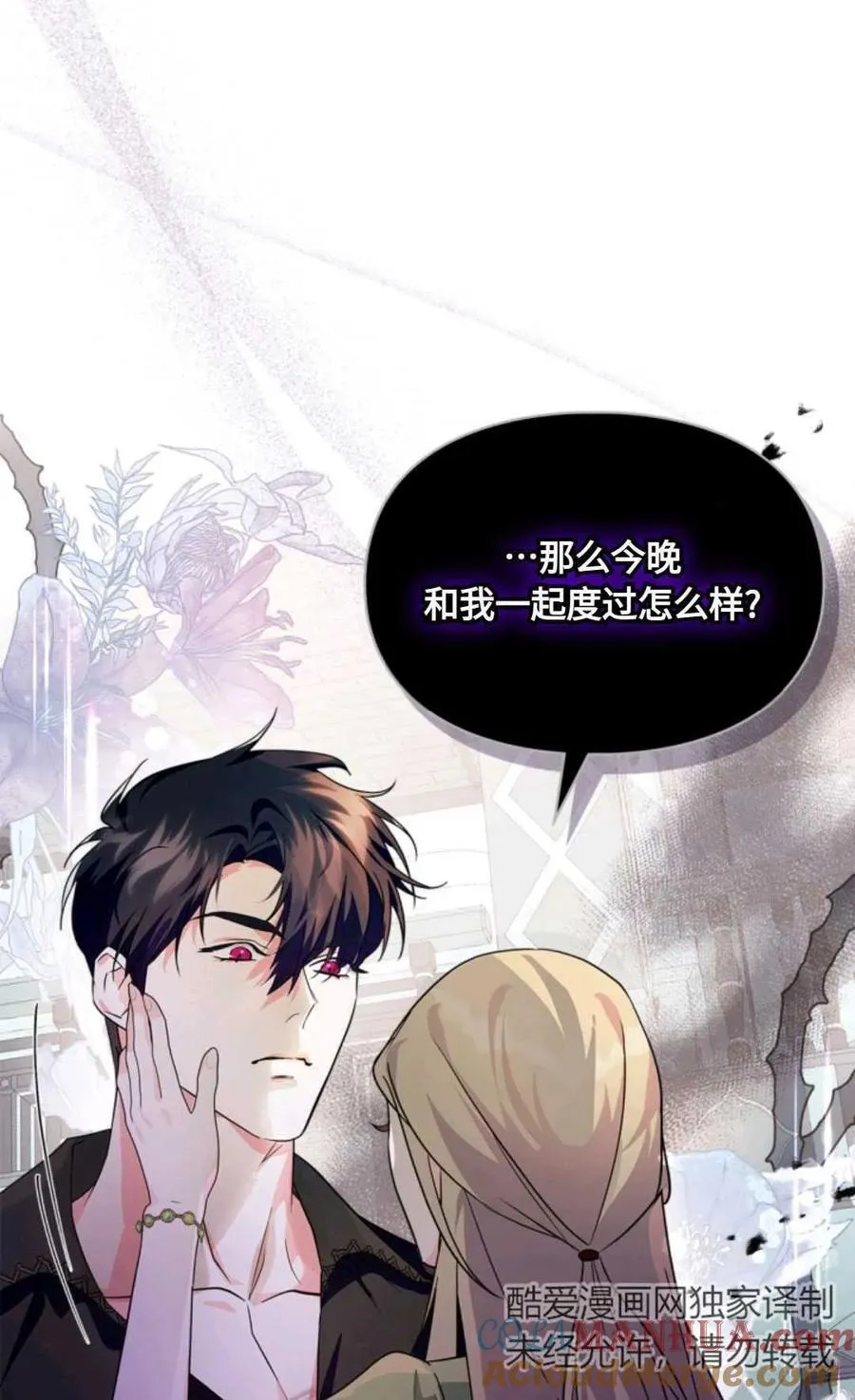 第14话 第28页