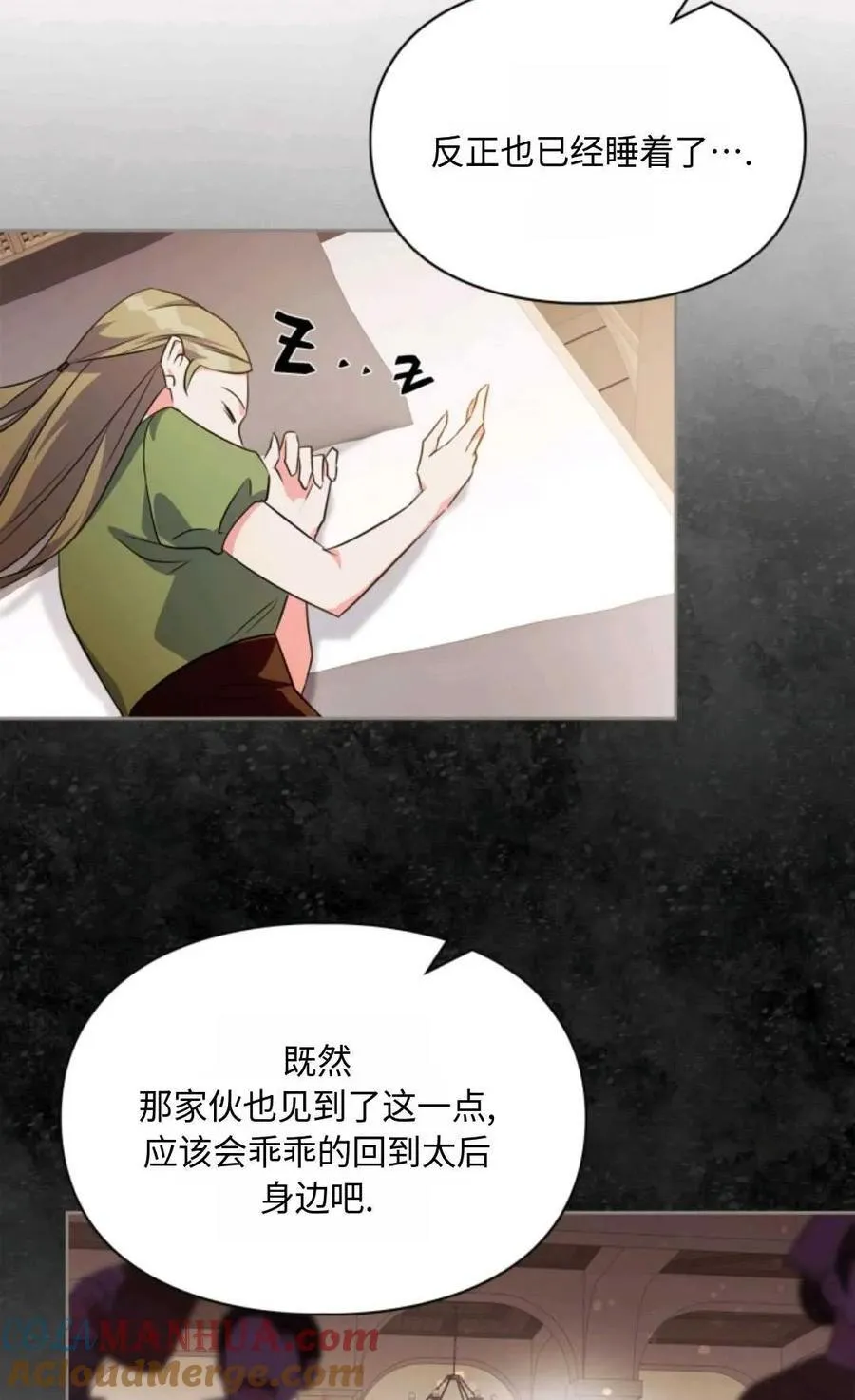 第14话 第37页