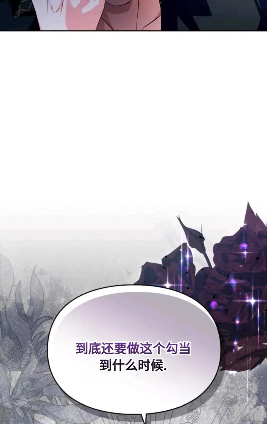 第14话 第39页