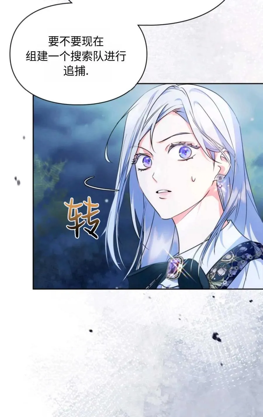 第14话 第48页