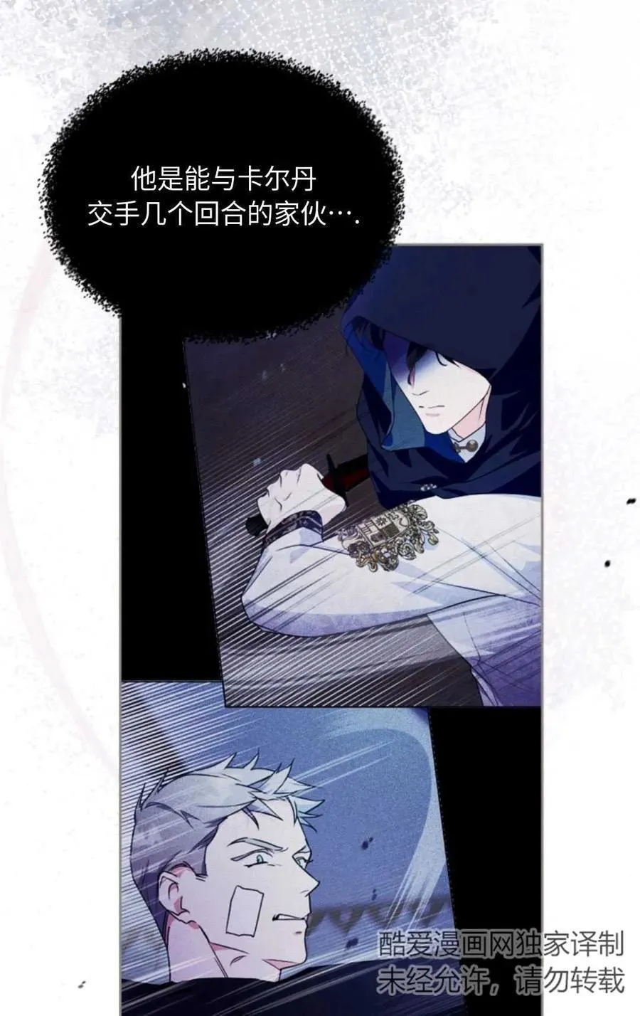 第14话 第50页