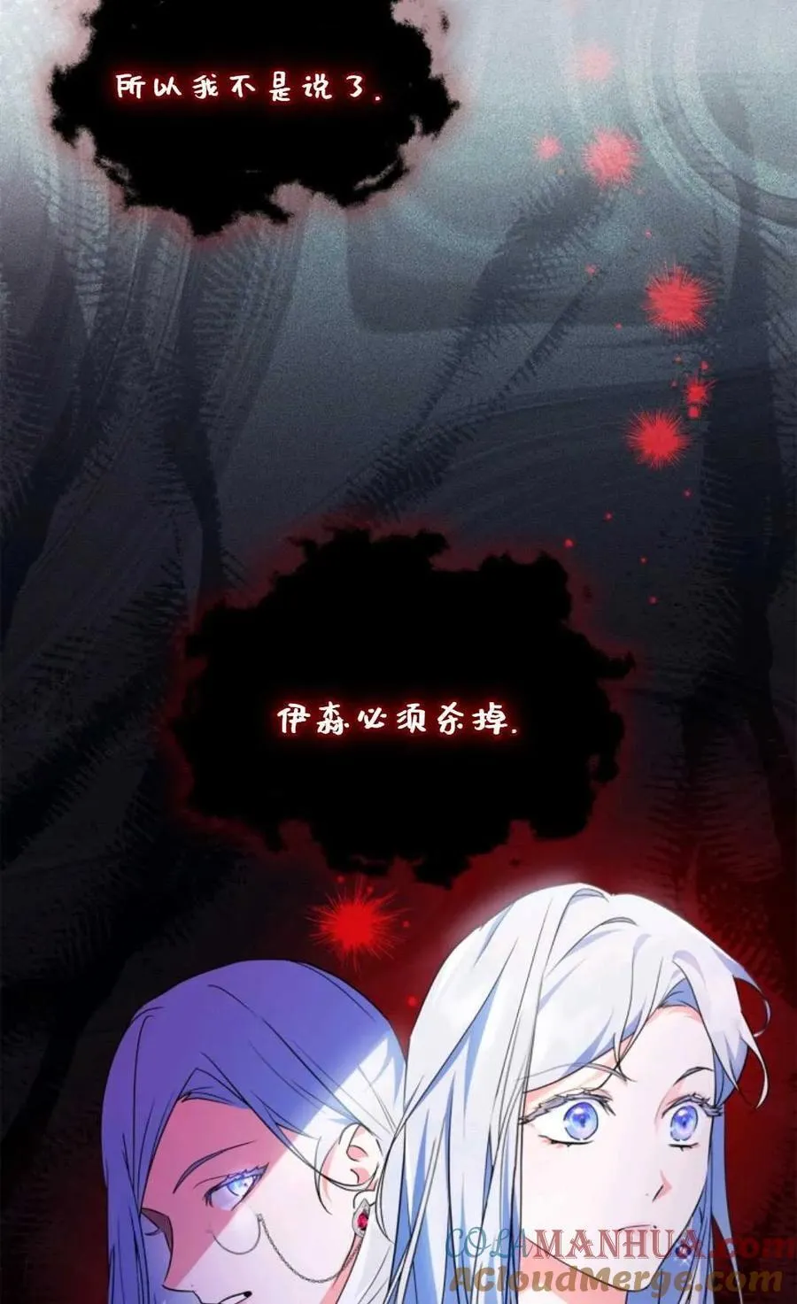 第14话 第52页