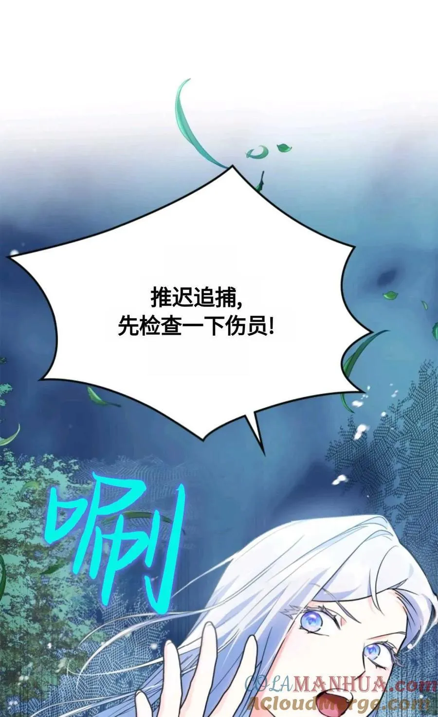 第14话 第55页