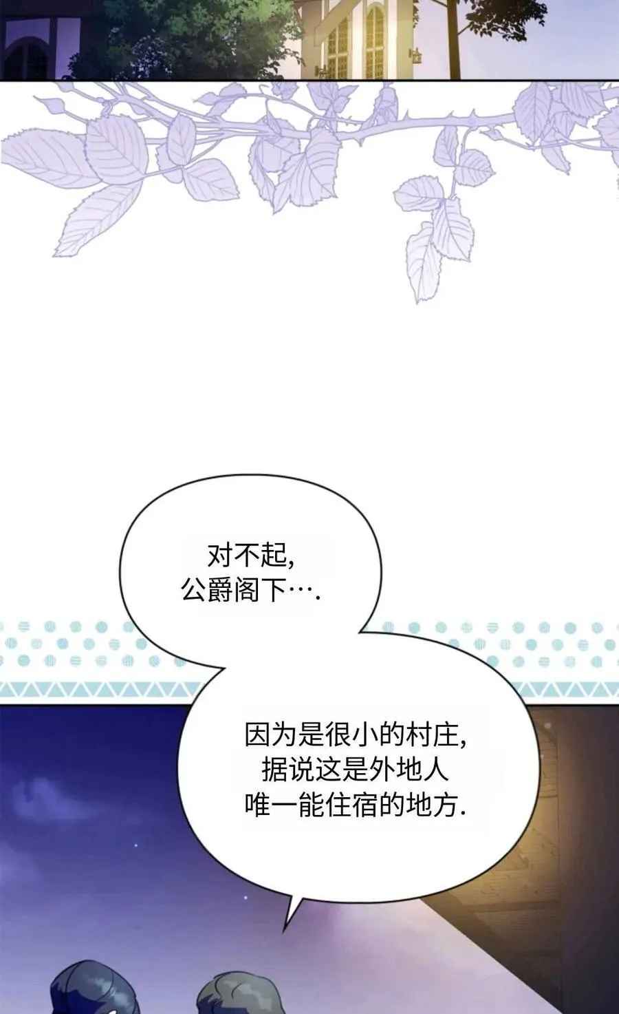 第14话 第59页