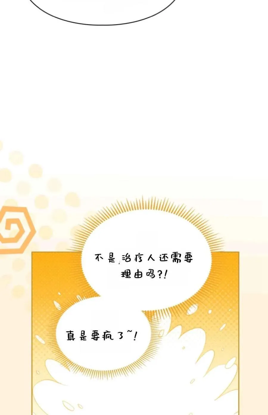 第14话 第65页