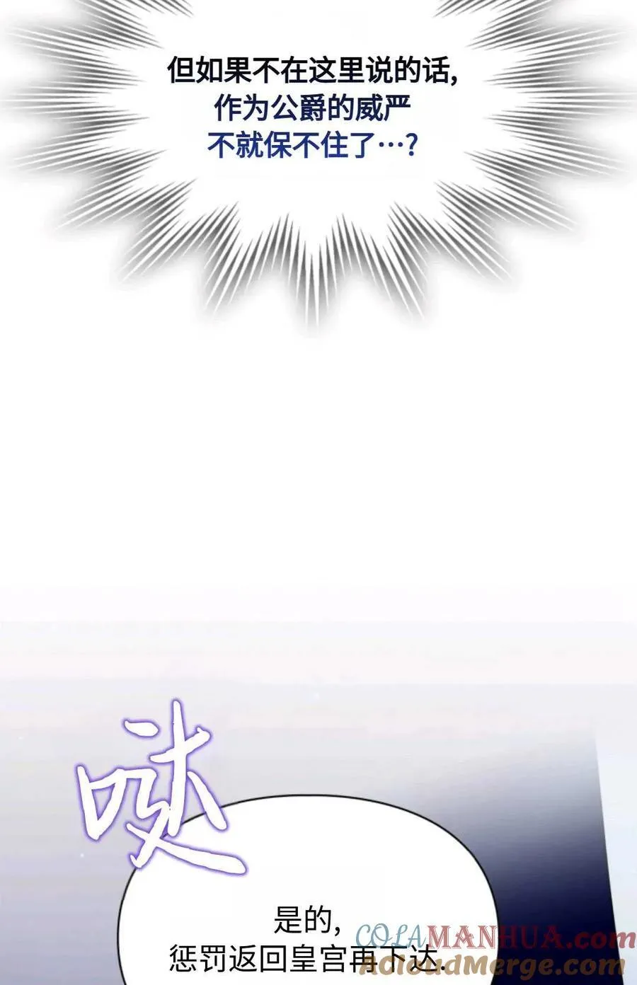 第14话 第67页