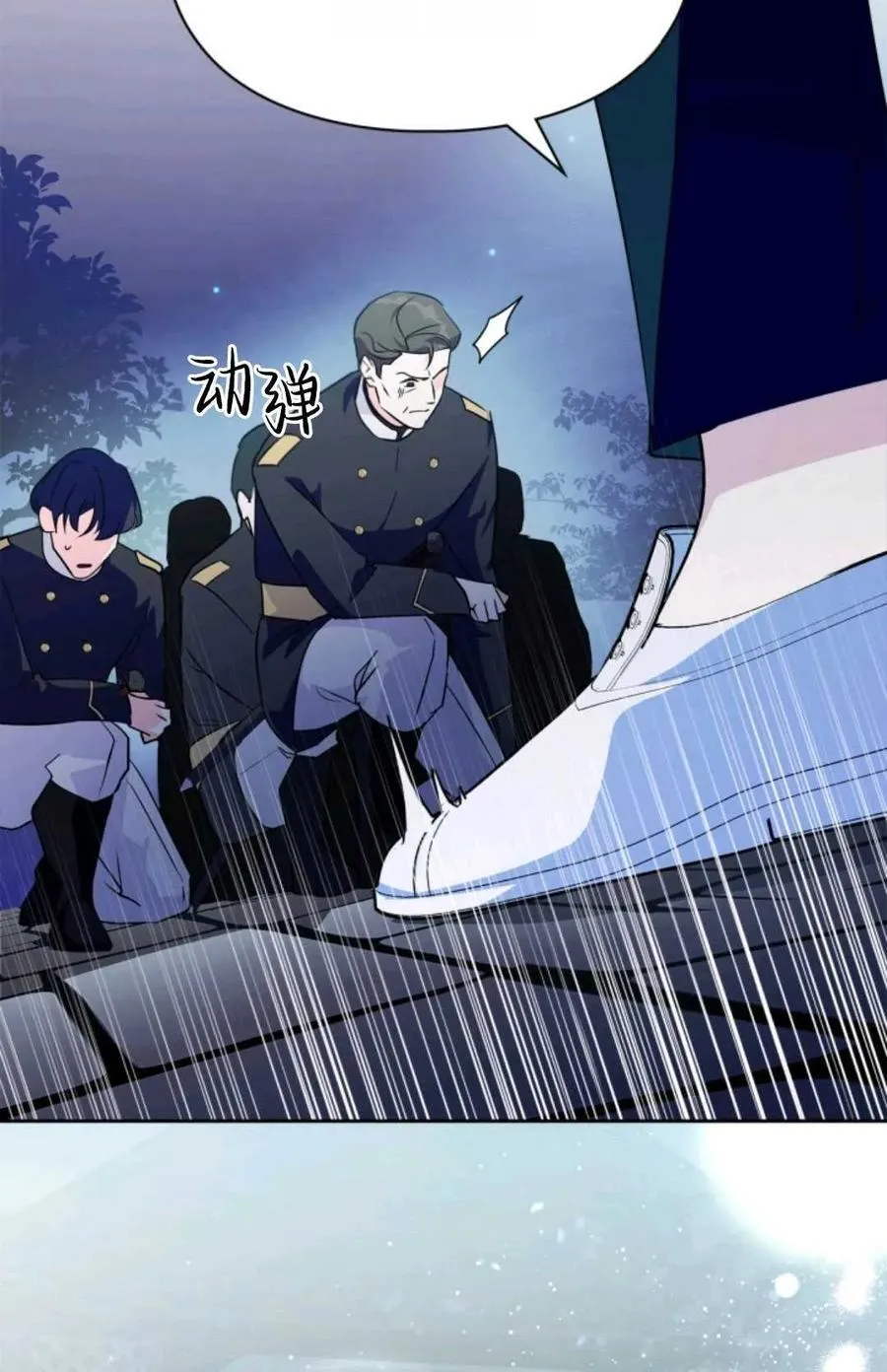 第14话 第68页