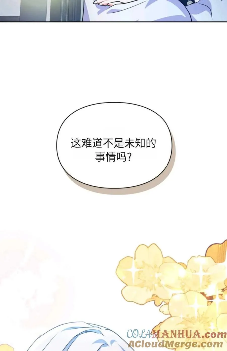 第14话 第70页