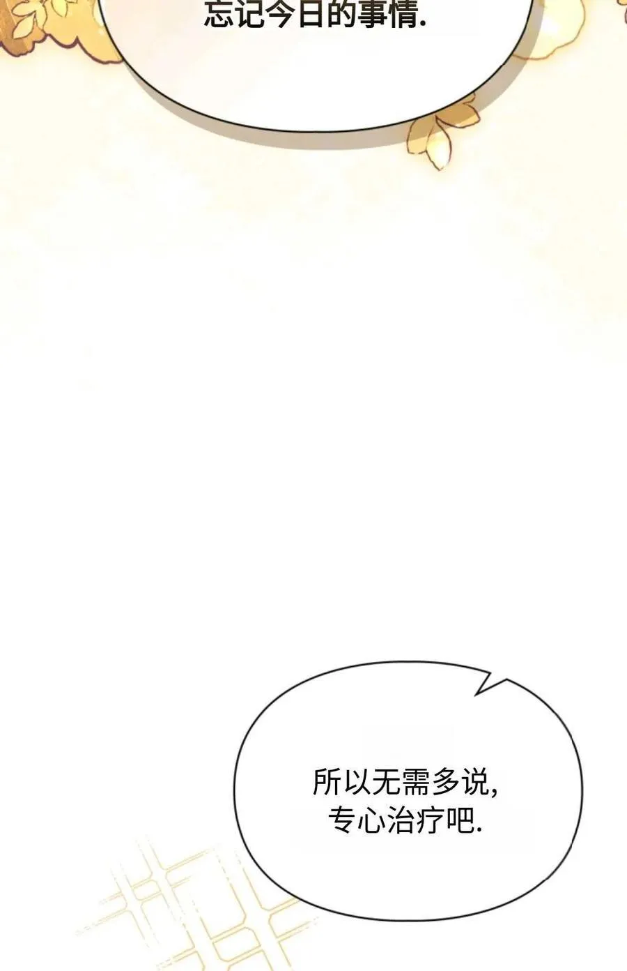 第14话 第72页