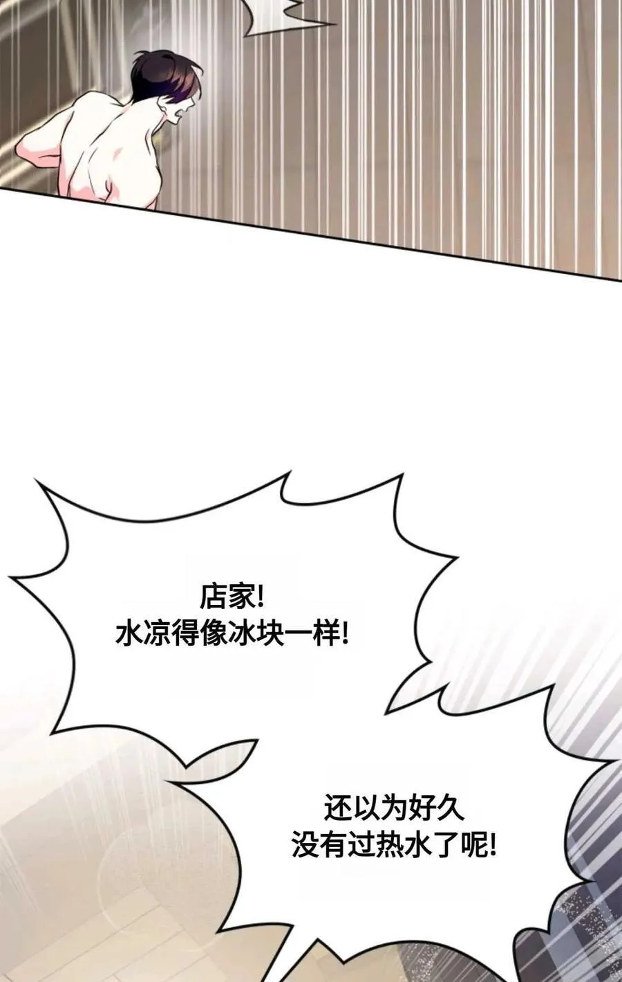第14话 第80页