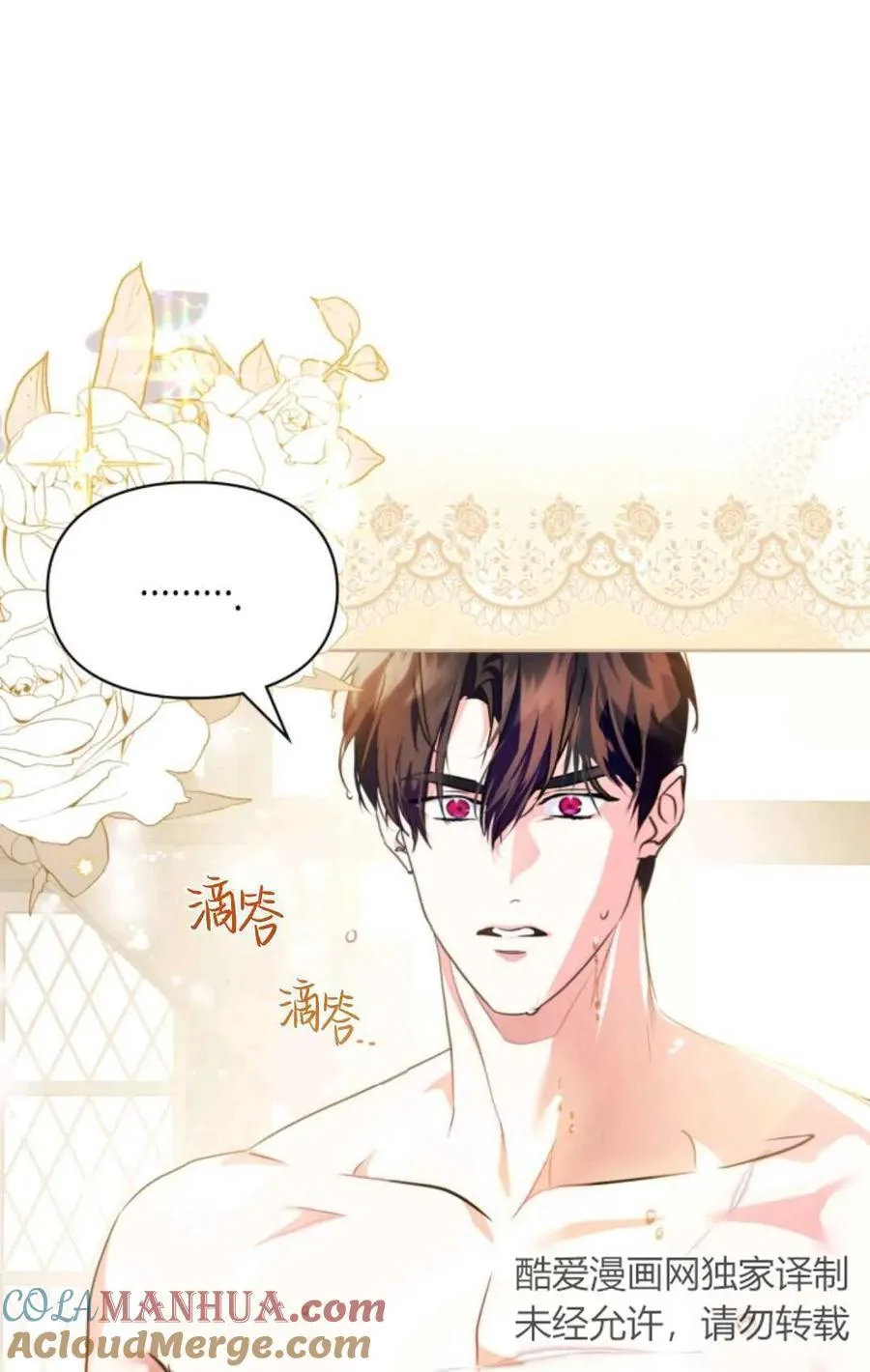 第14话 第85页