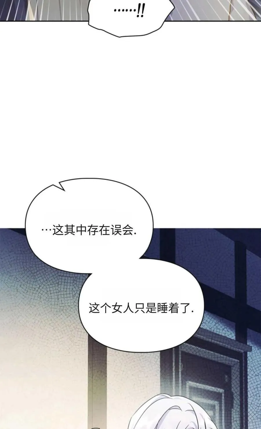 第14话 第90页