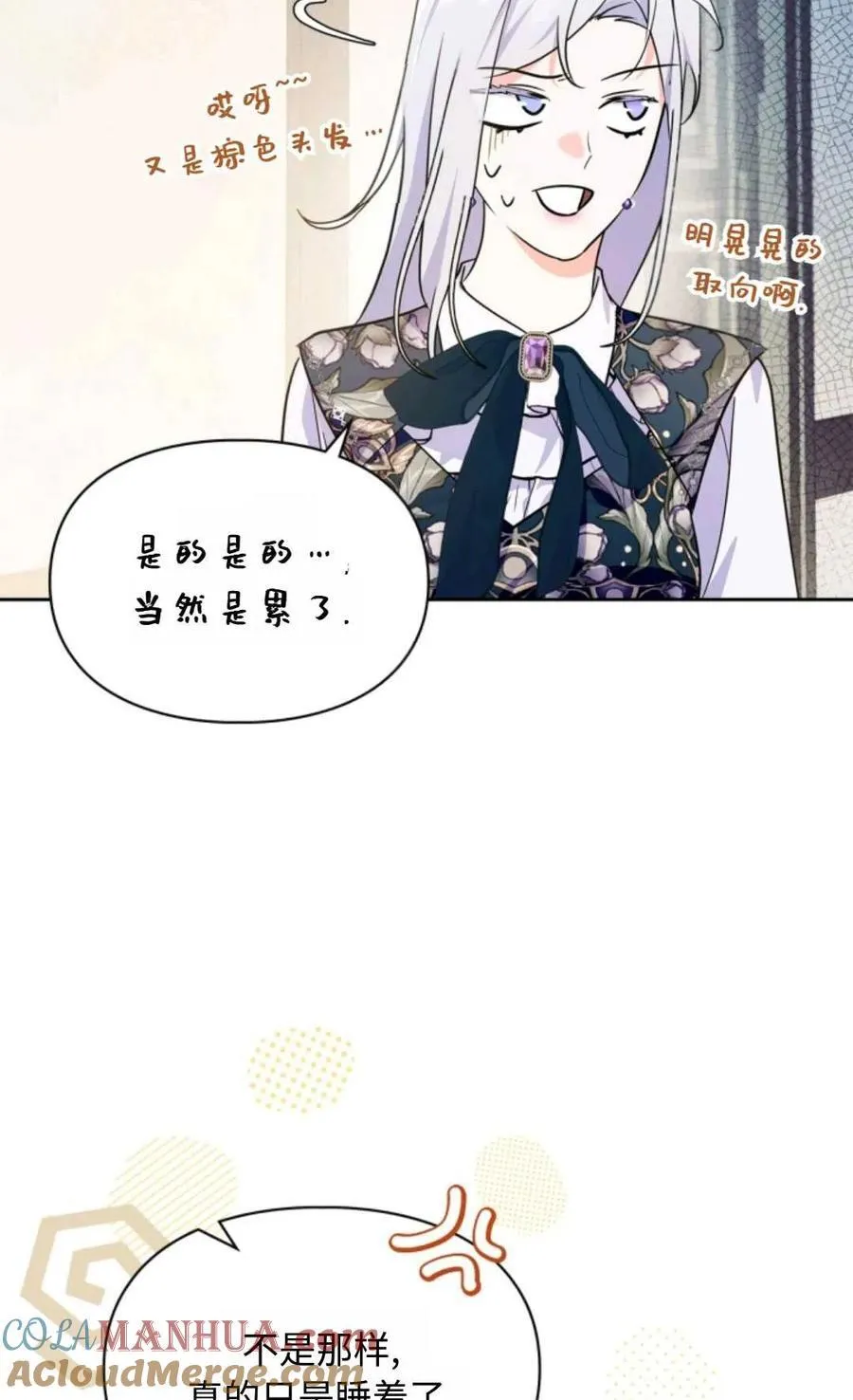 第14话 第91页