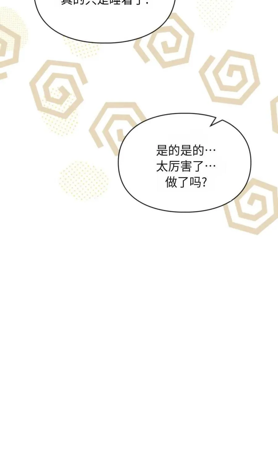 第14话 第92页