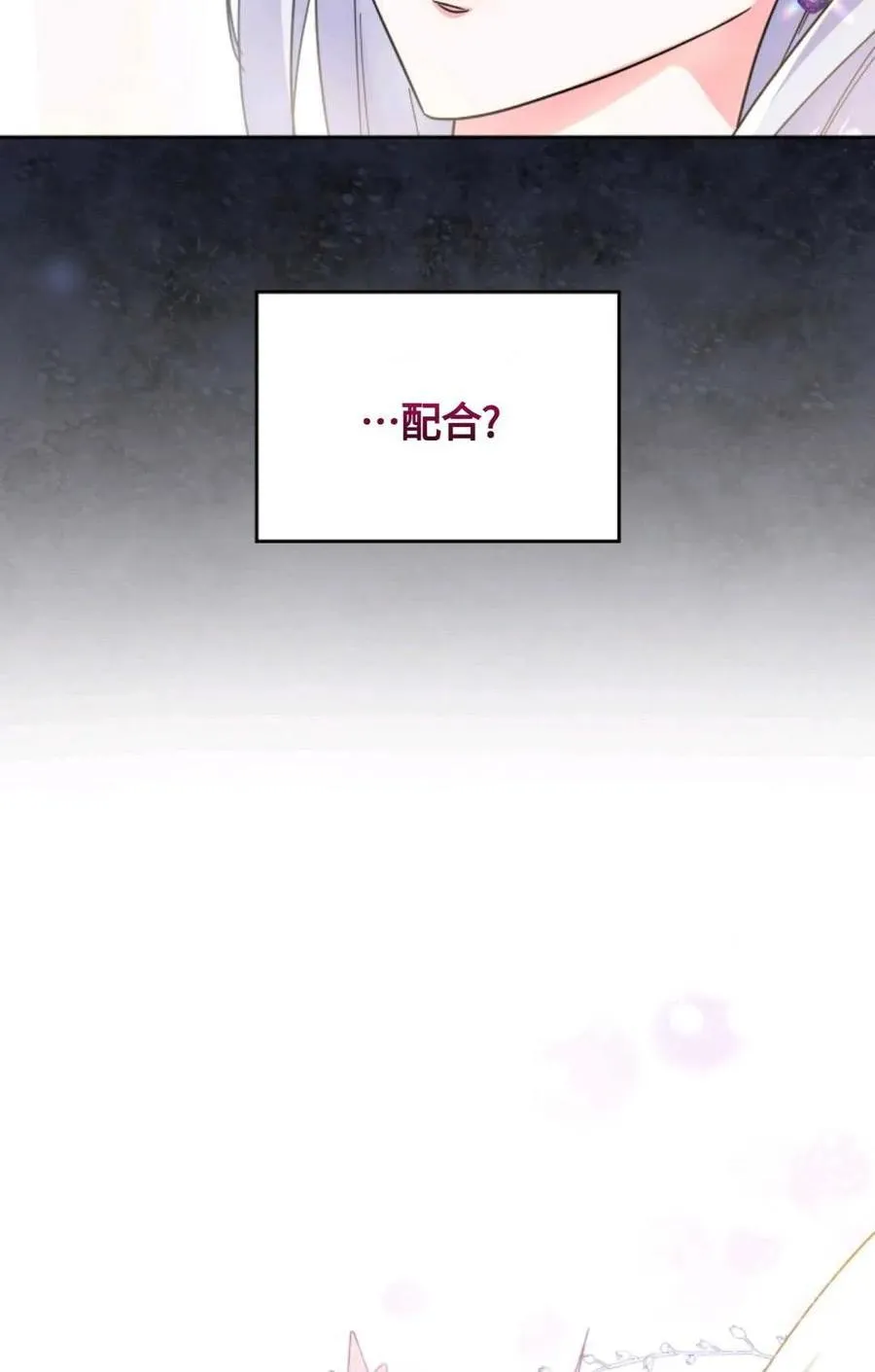 第15话 第3页