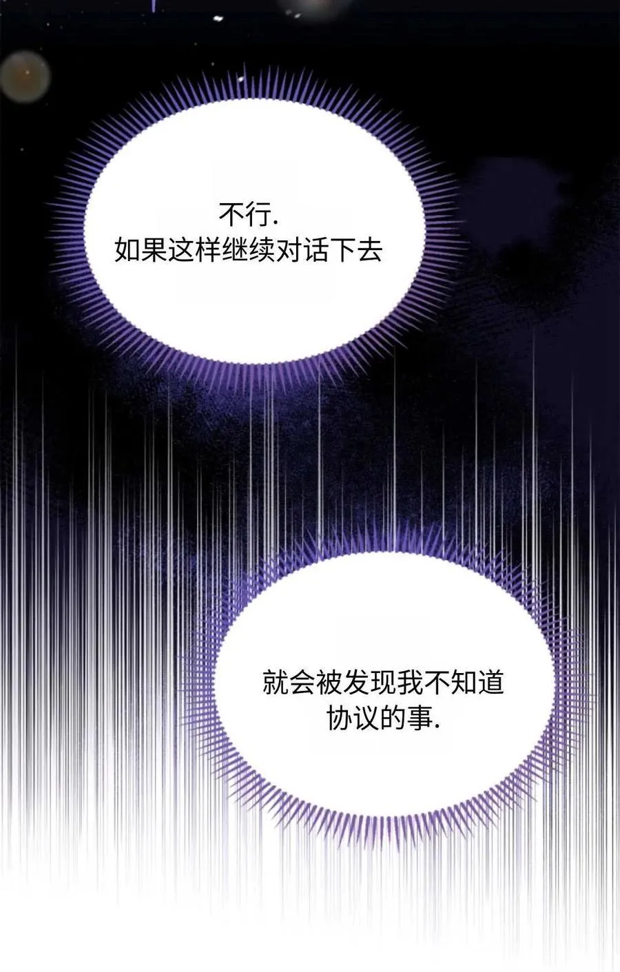 第15话 第5页