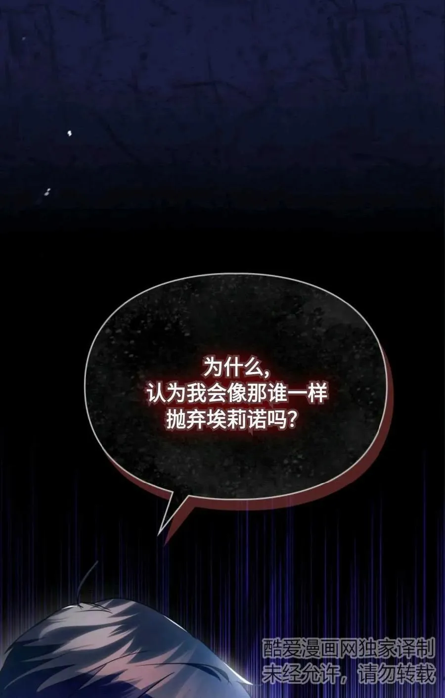 第15话 第9页