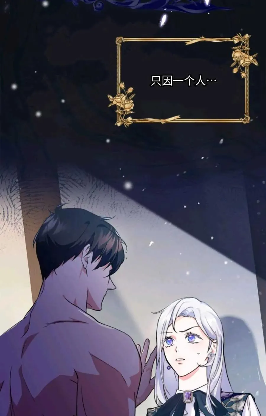 第15话 第14页