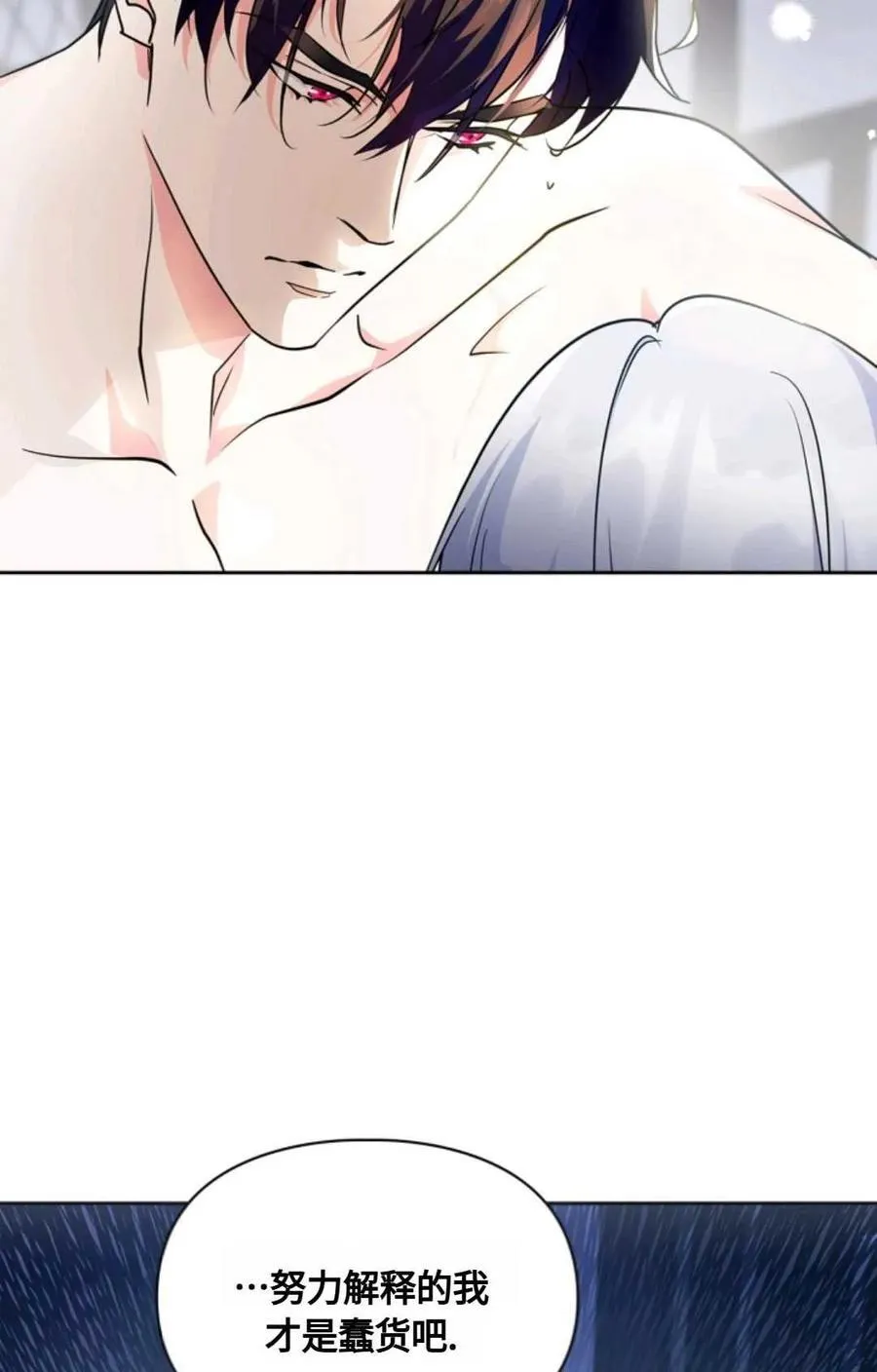 第15话 第17页