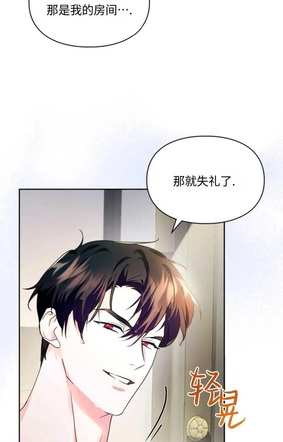 第15话 第20页