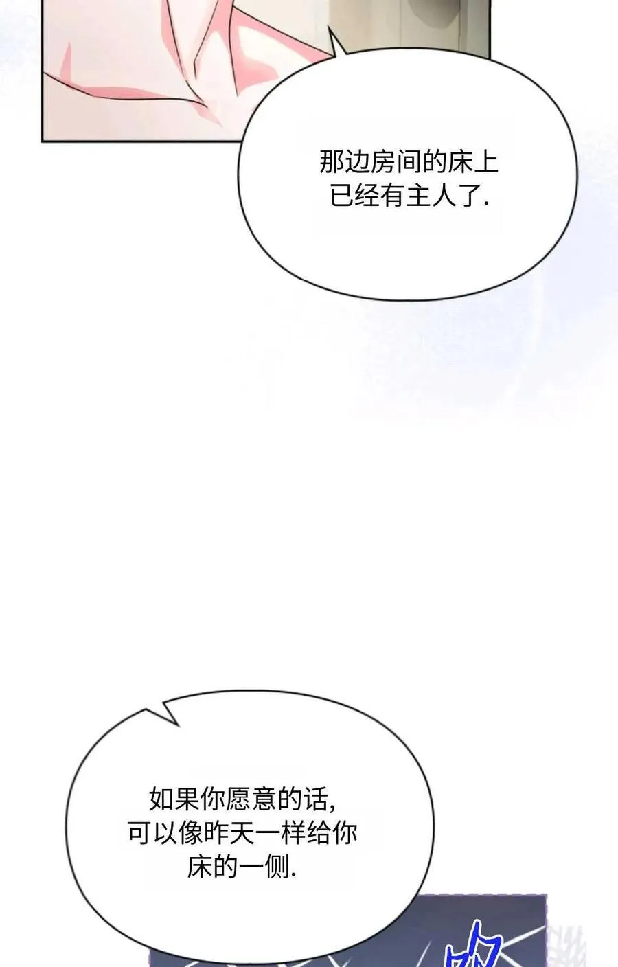 第15话 第21页