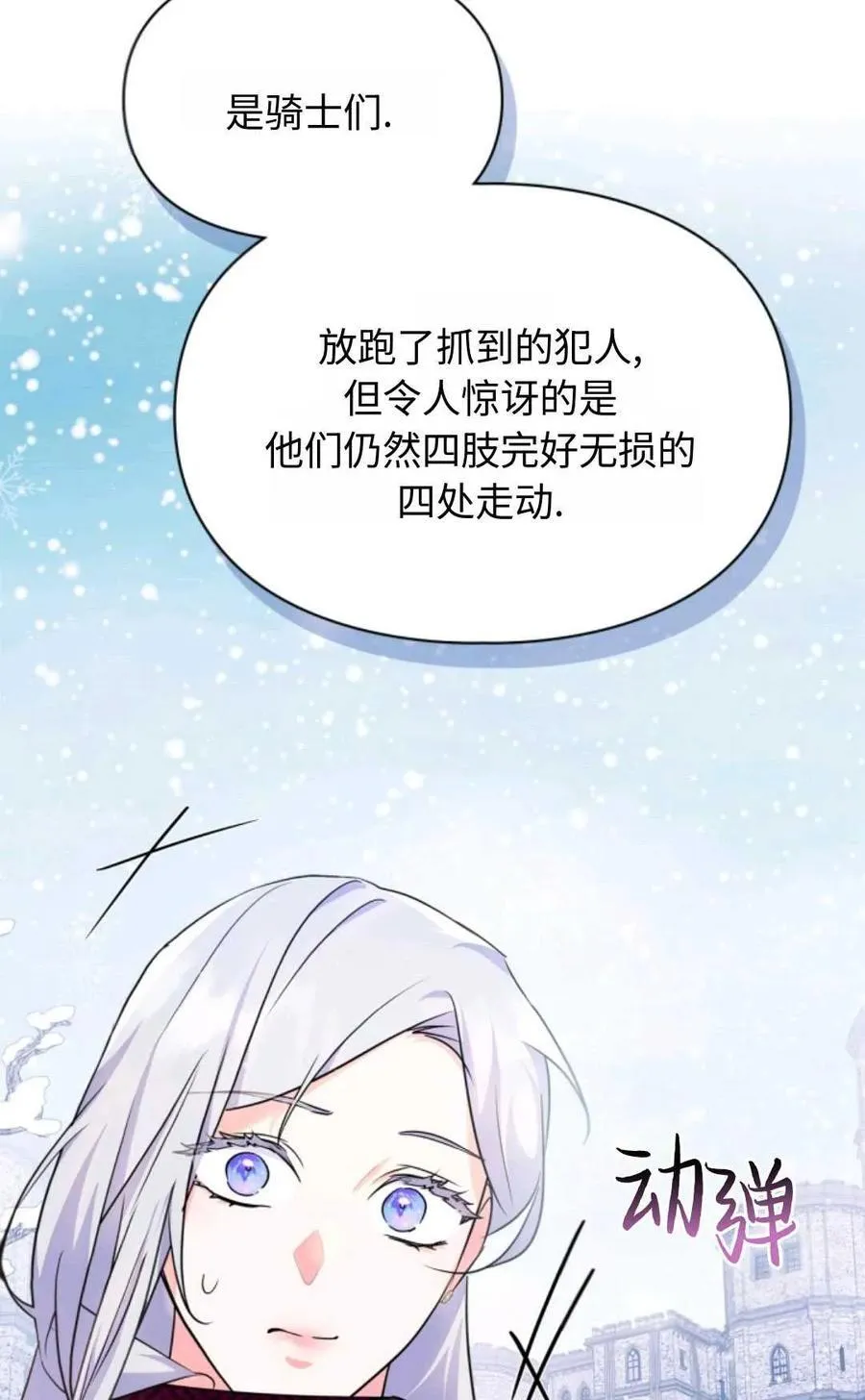 第15话 第47页