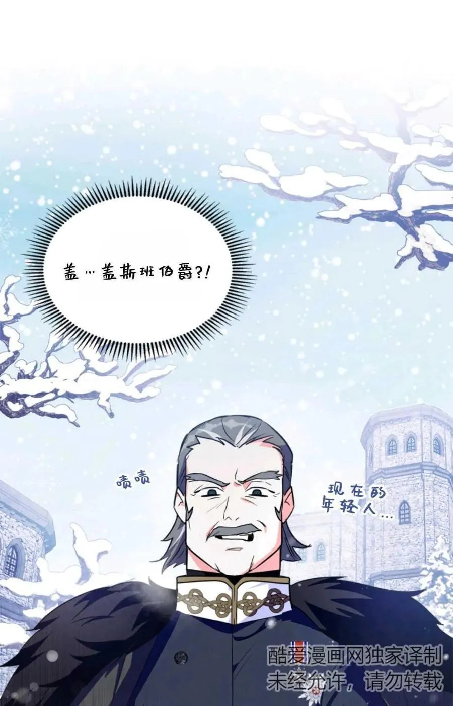 第15话 第54页