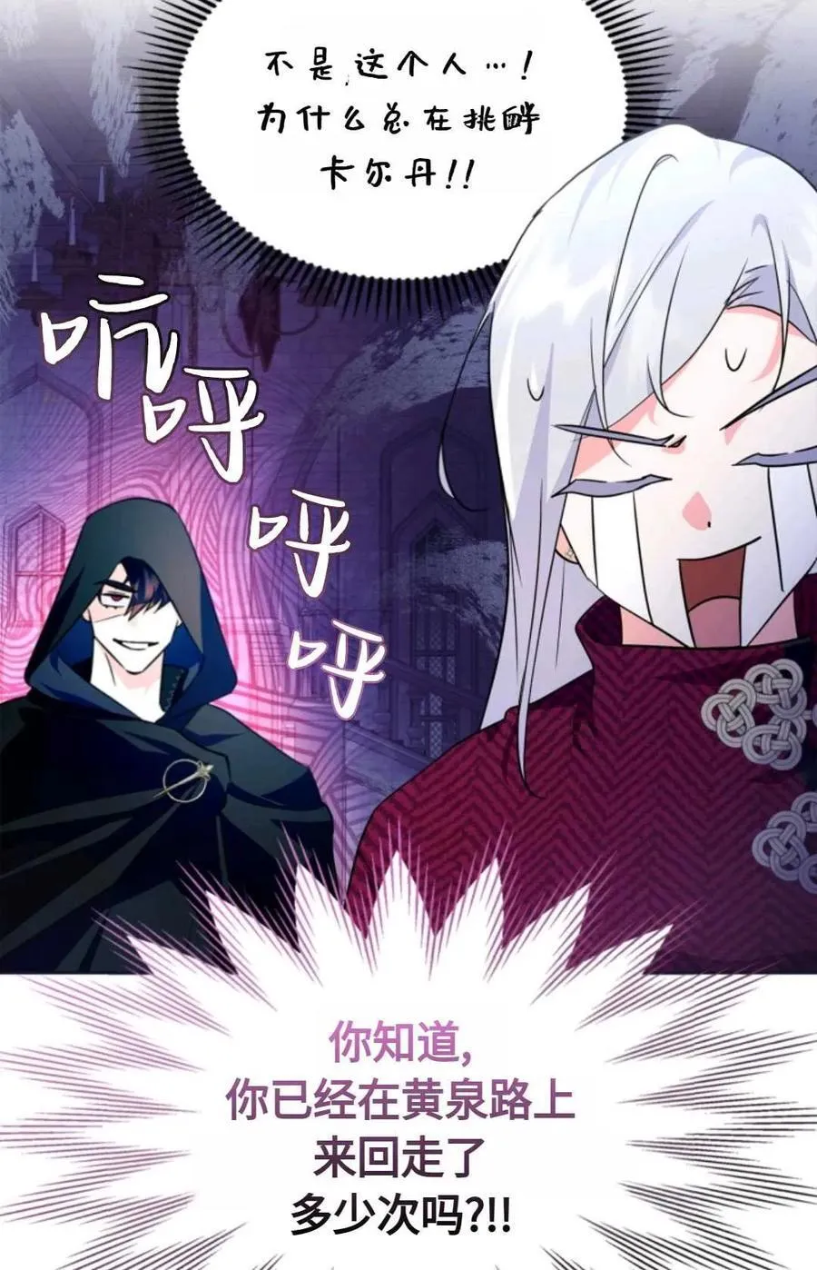 第15话 第71页