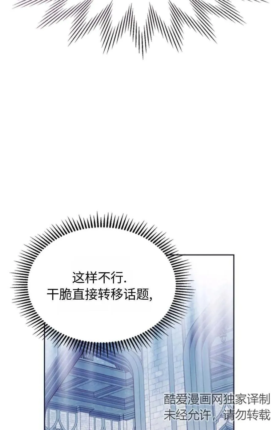 第15话 第72页
