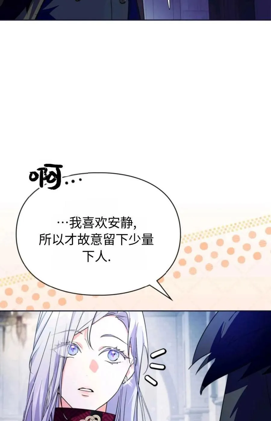 第15话 第75页