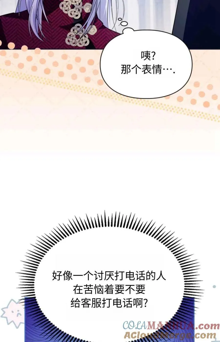第15话 第76页
