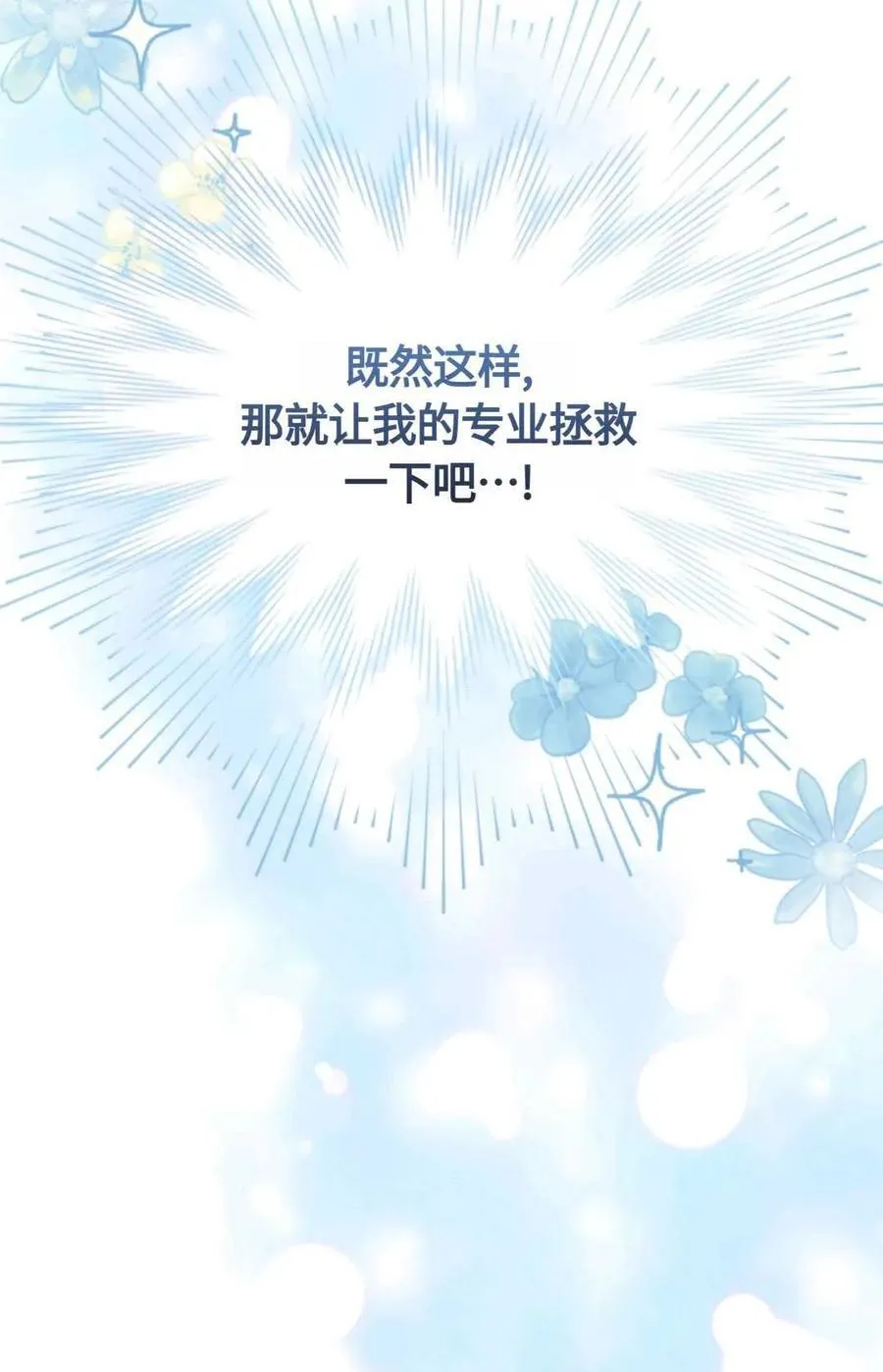 第15话 第78页