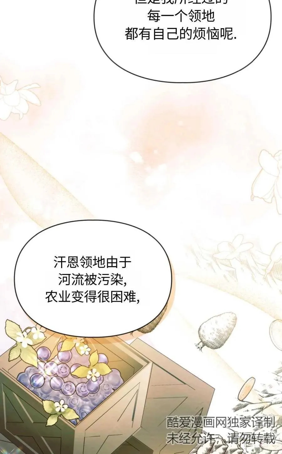 第15话 第83页