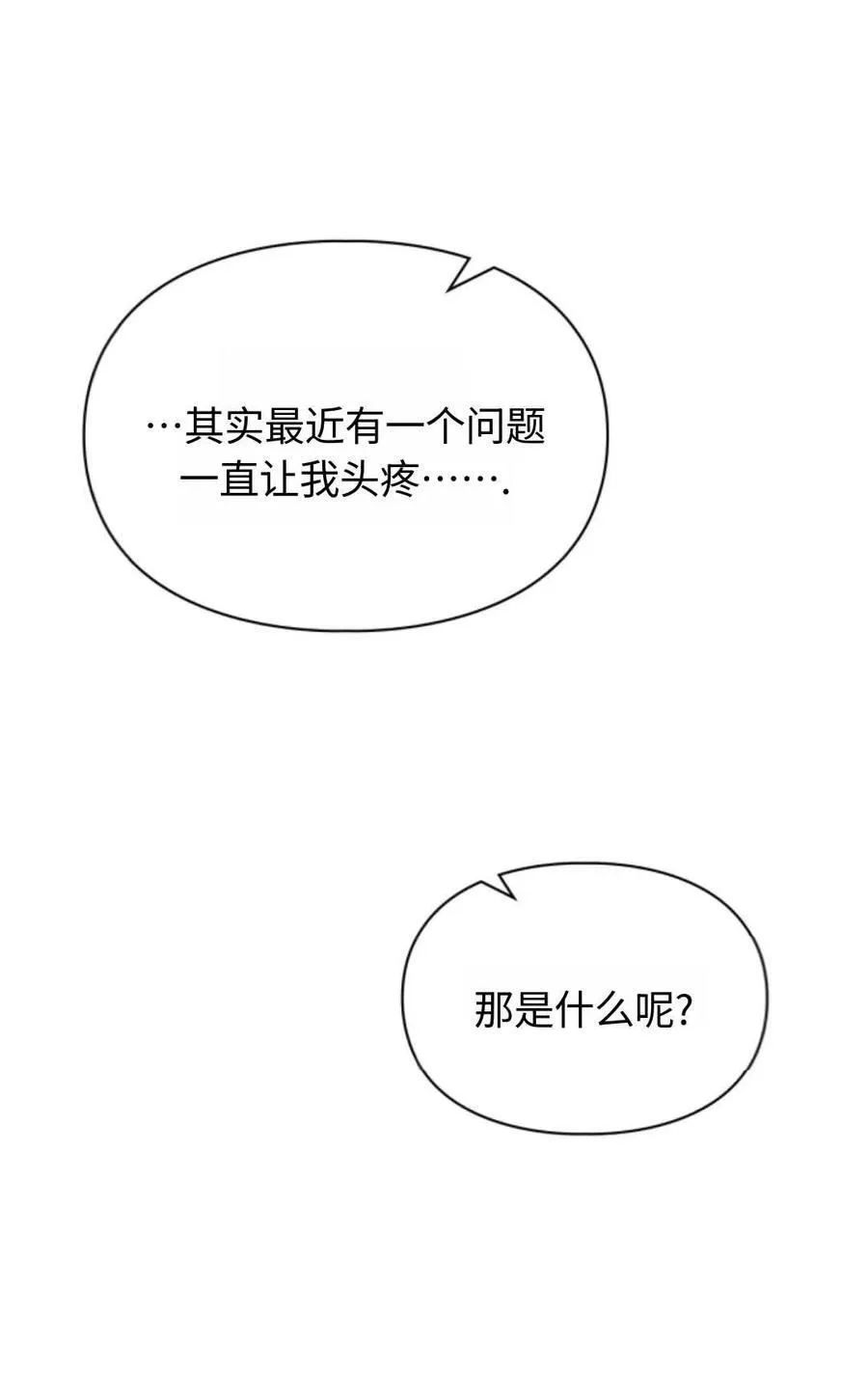 第15话 第86页
