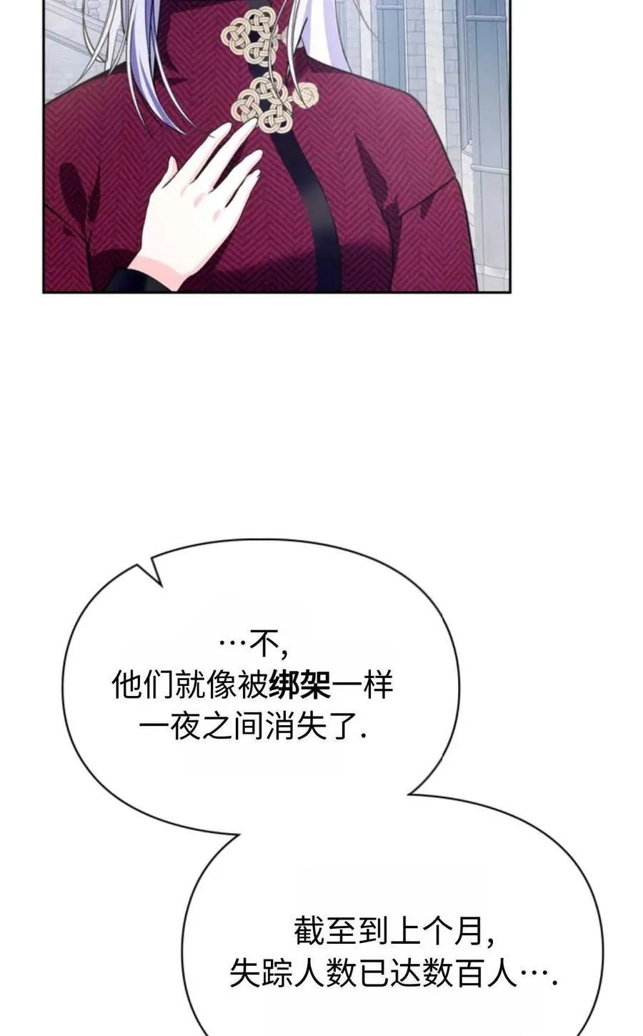 第15话 第90页