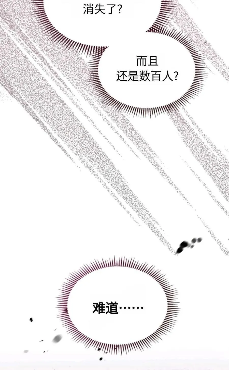 第15话 第92页
