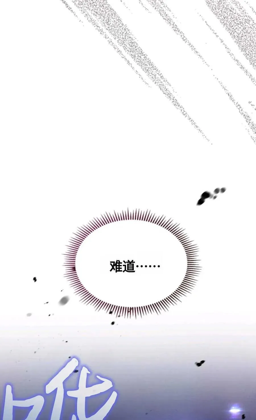 第16话 第2页