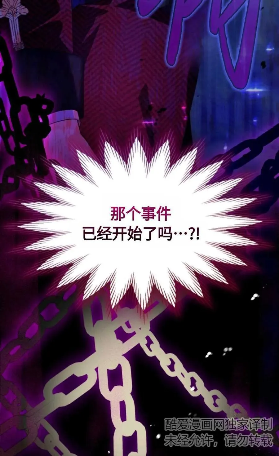 第16话 第4页