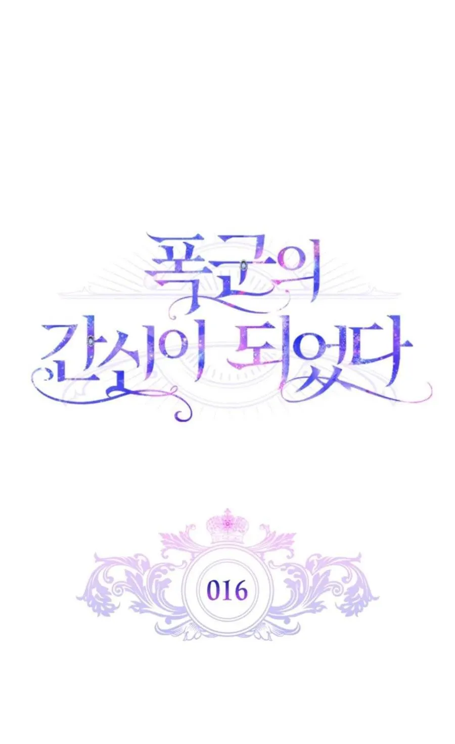 第16话 第6页