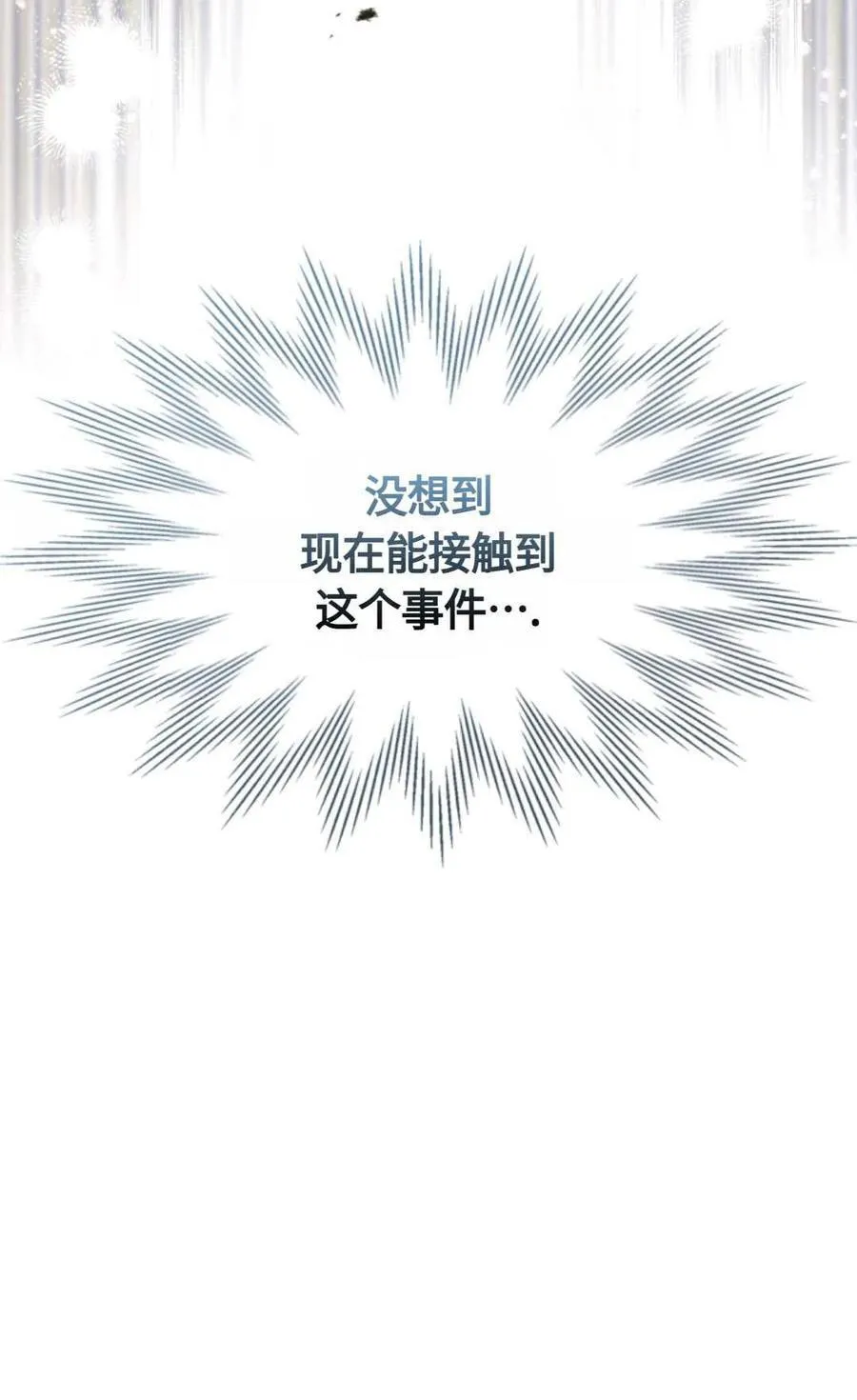 第16话 第11页