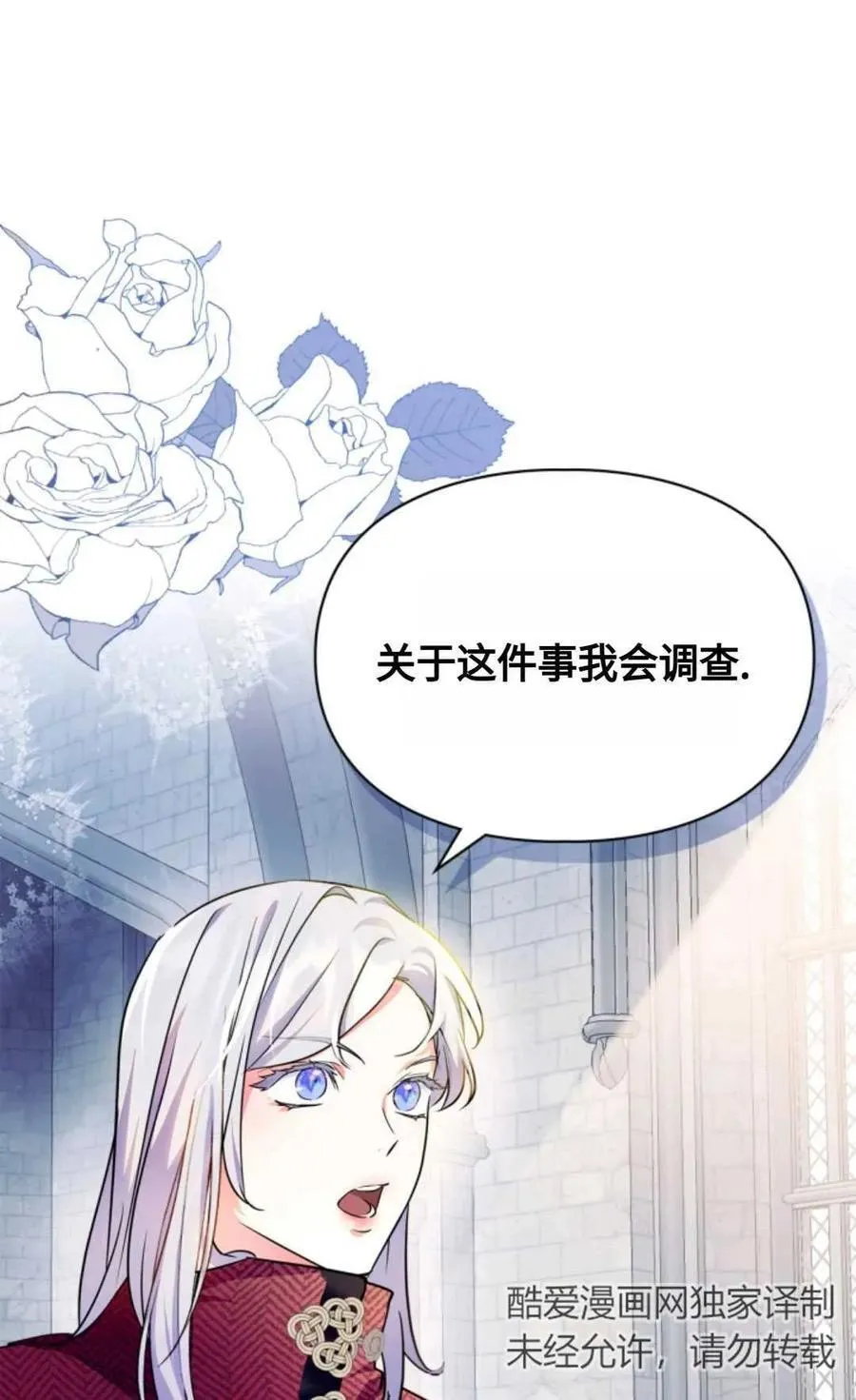 第16话 第12页