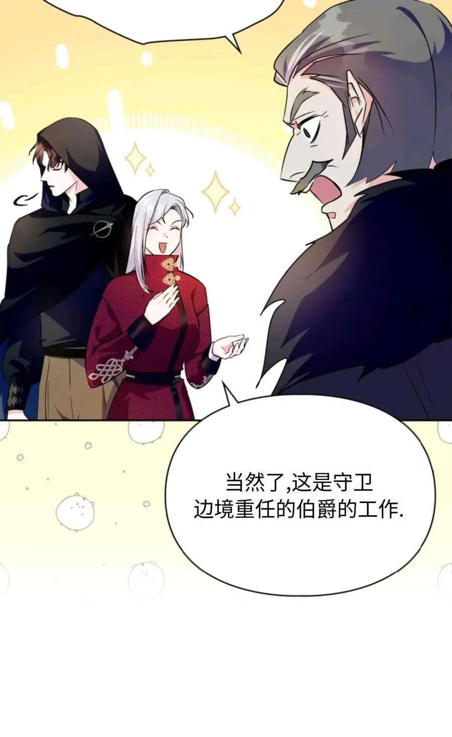 第16话 第14页