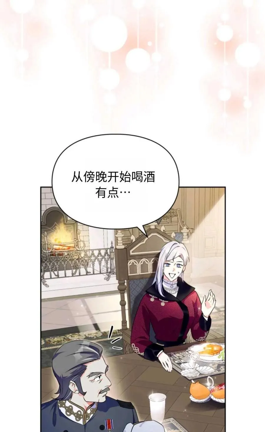 第16话 第19页