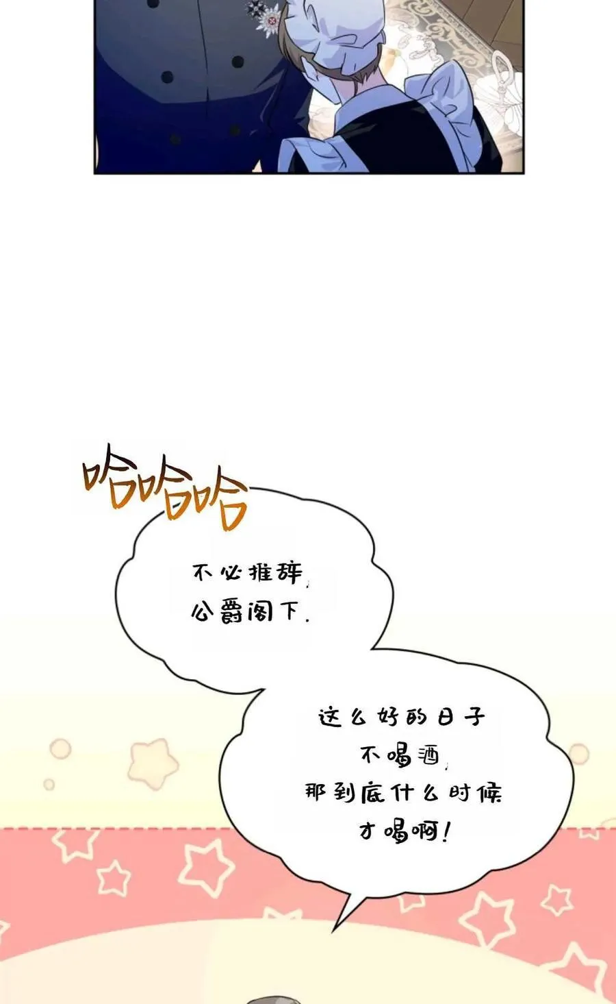 第16话 第20页