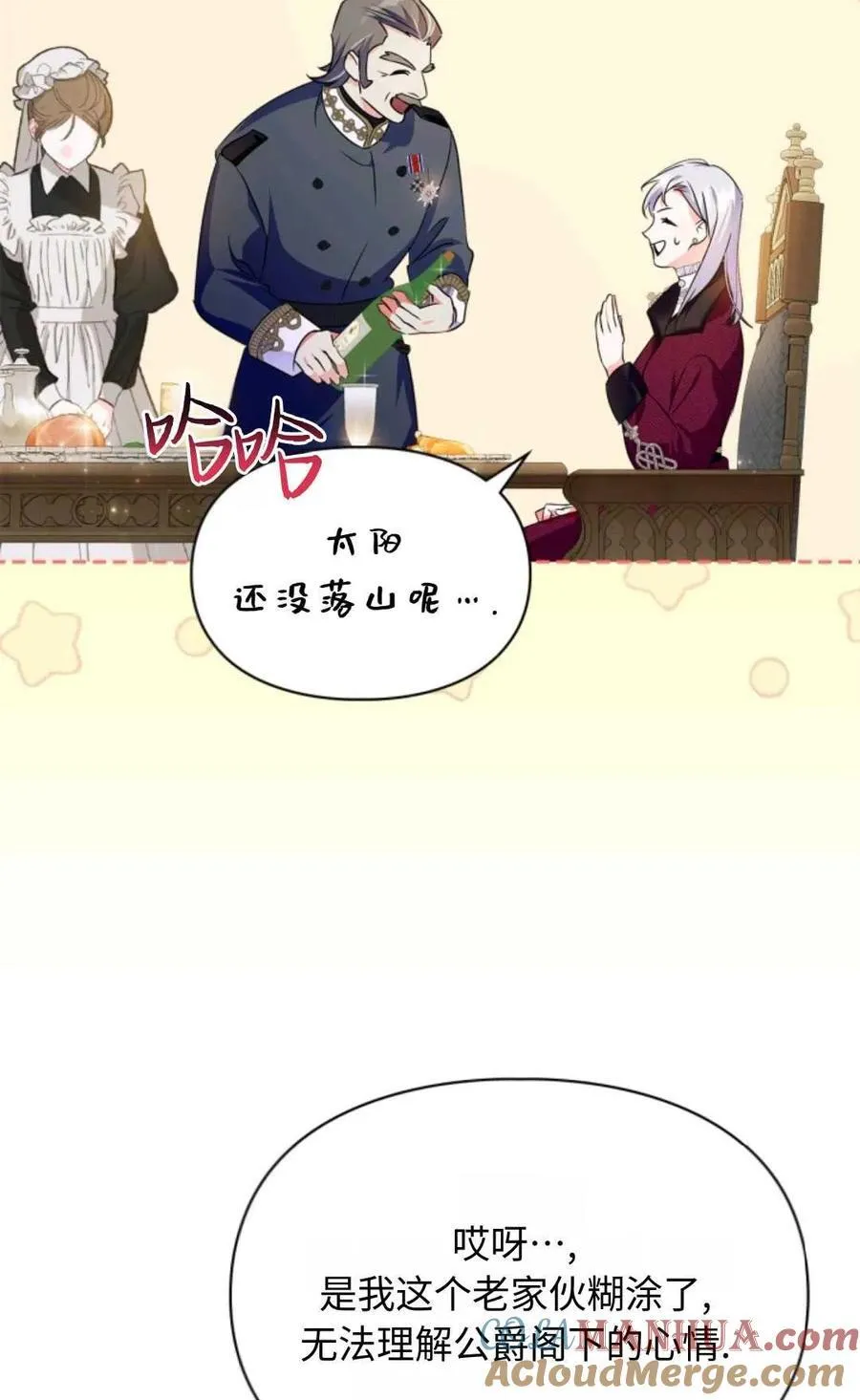 第16话 第21页