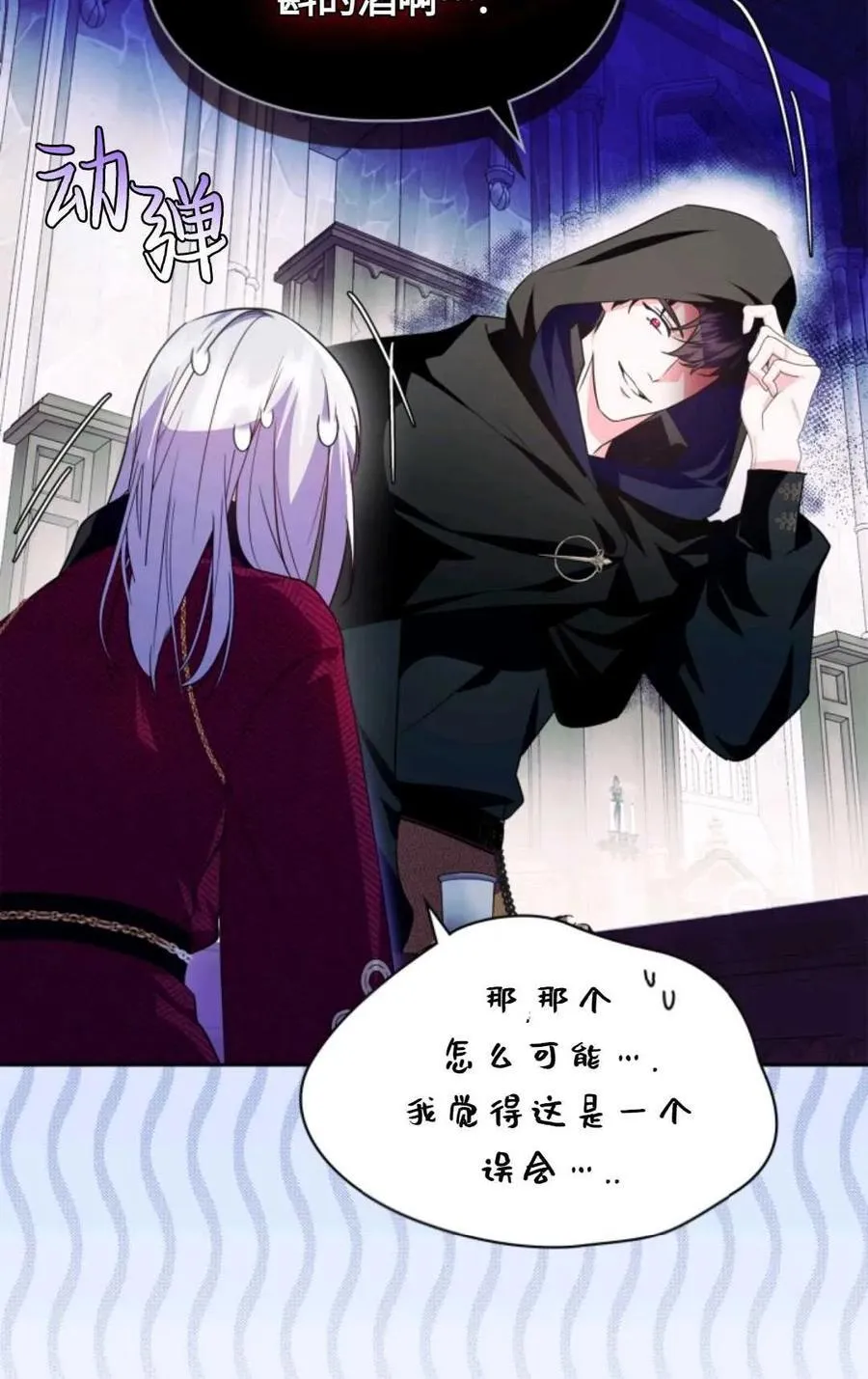 第16话 第28页