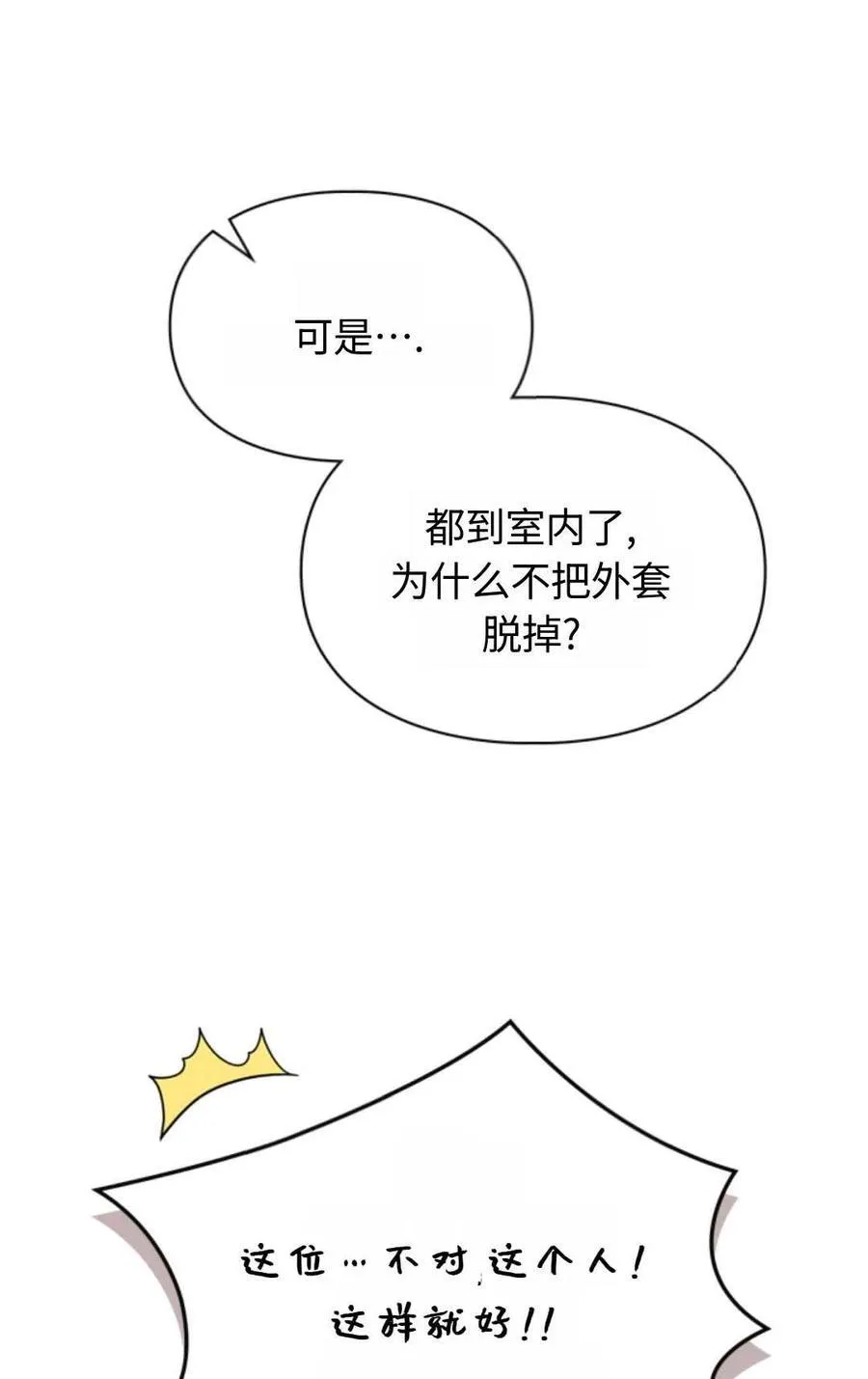 第16话 第30页