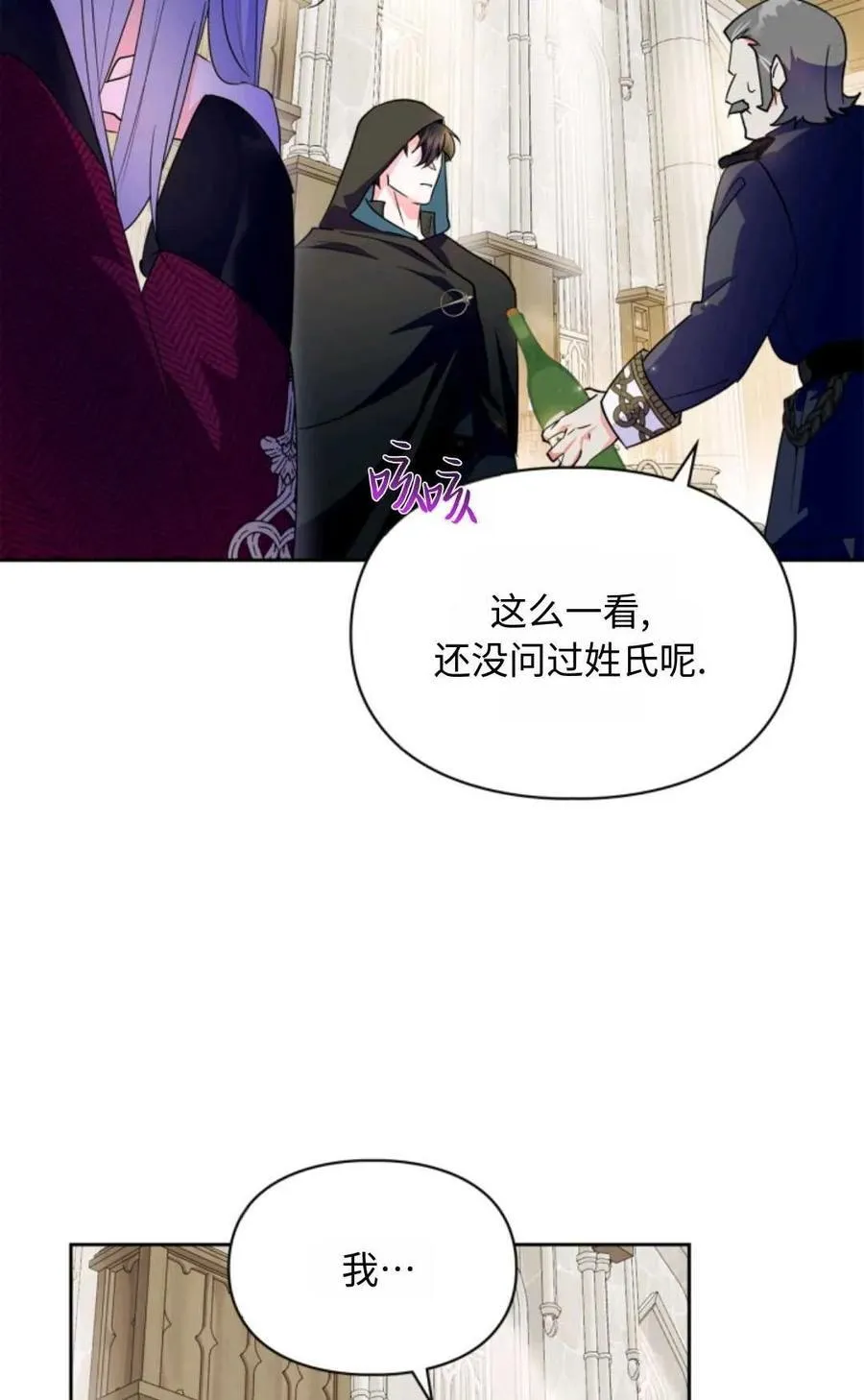 第16话 第40页